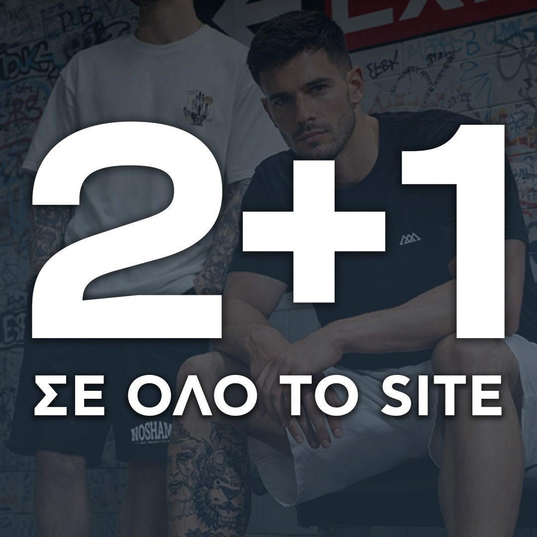 2 + 1 σε όλο το site